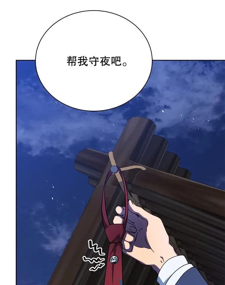 73.另辟蹊径 第70页