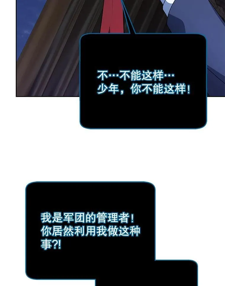 73.另辟蹊径 第71页