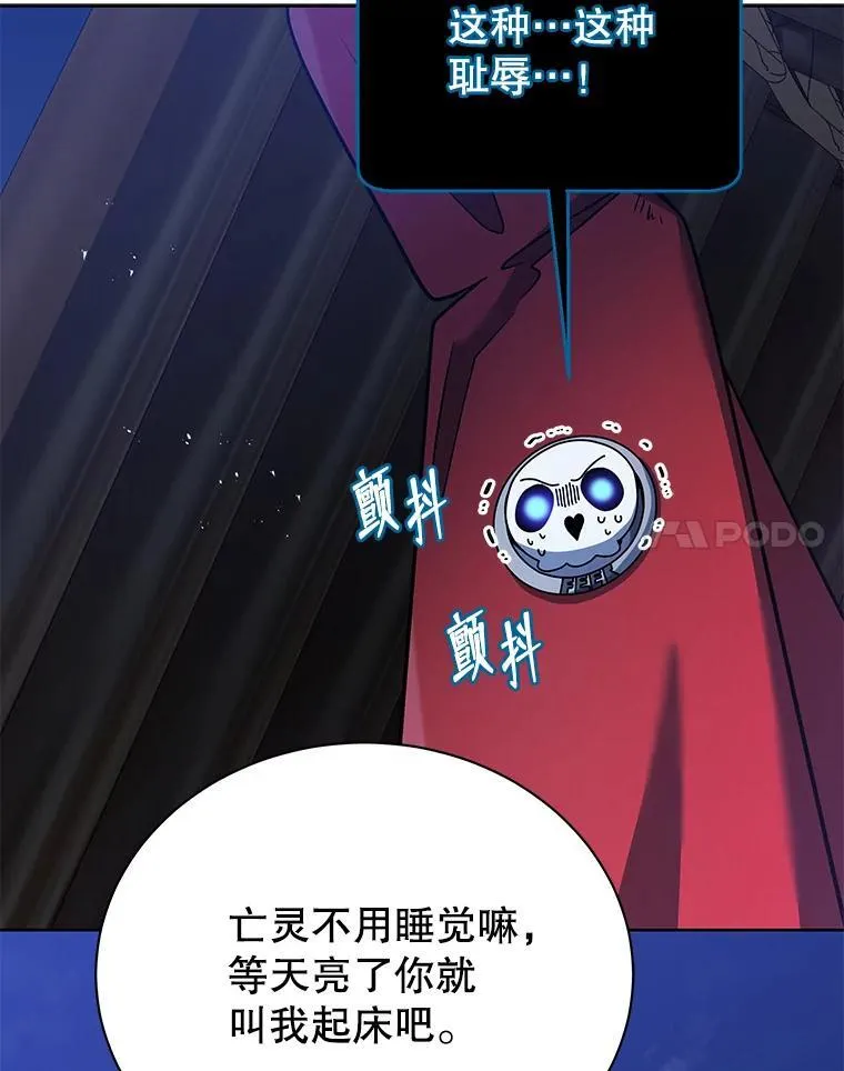 73.另辟蹊径 第72页