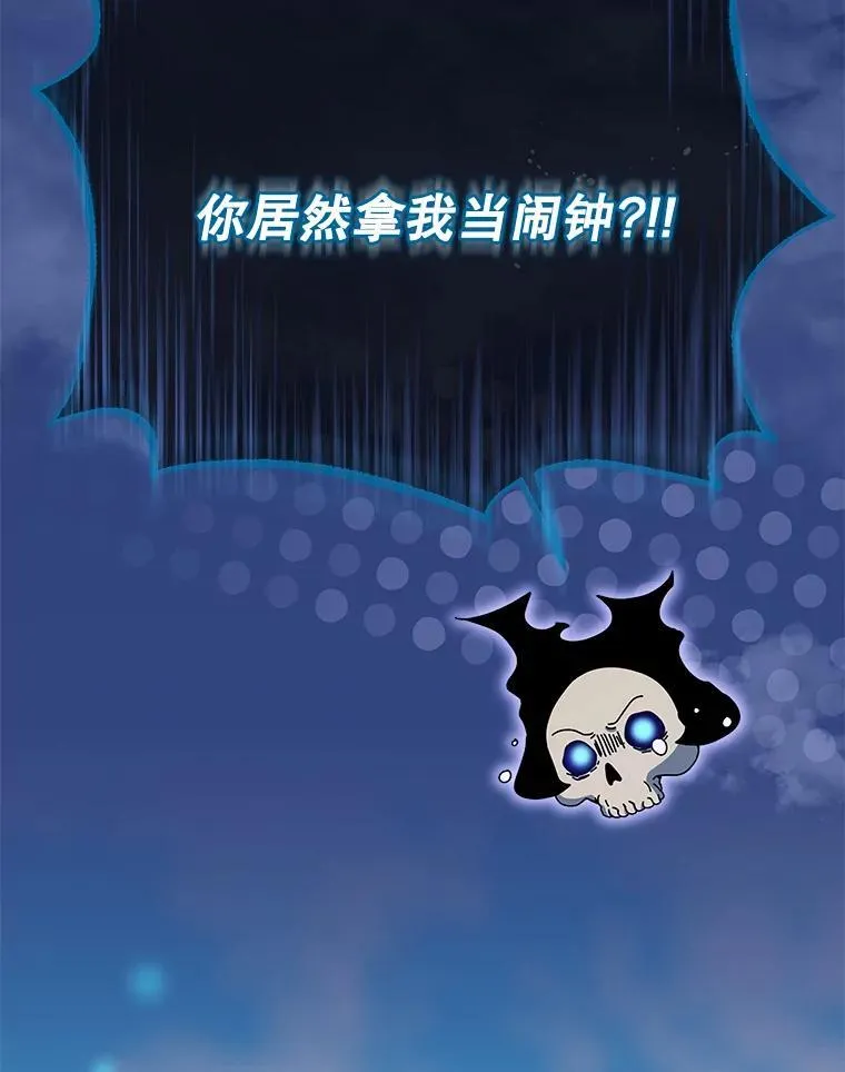 73.另辟蹊径 第74页