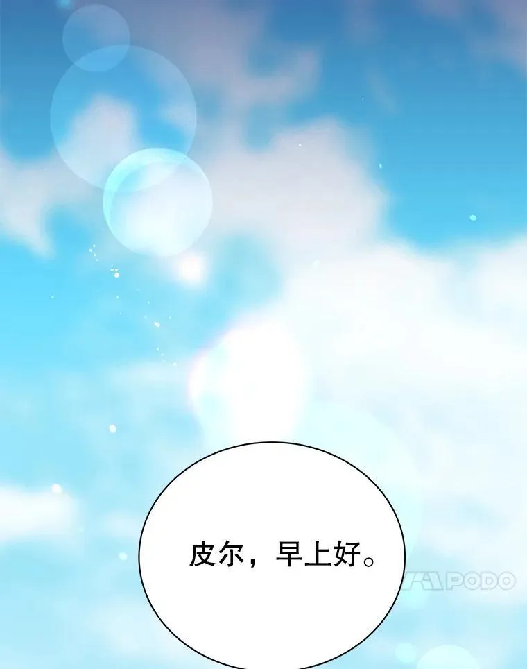 73.另辟蹊径 第75页
