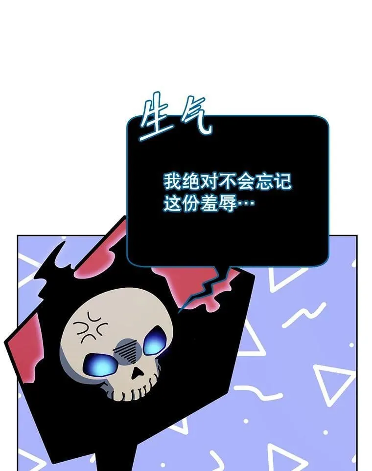 73.另辟蹊径 第77页