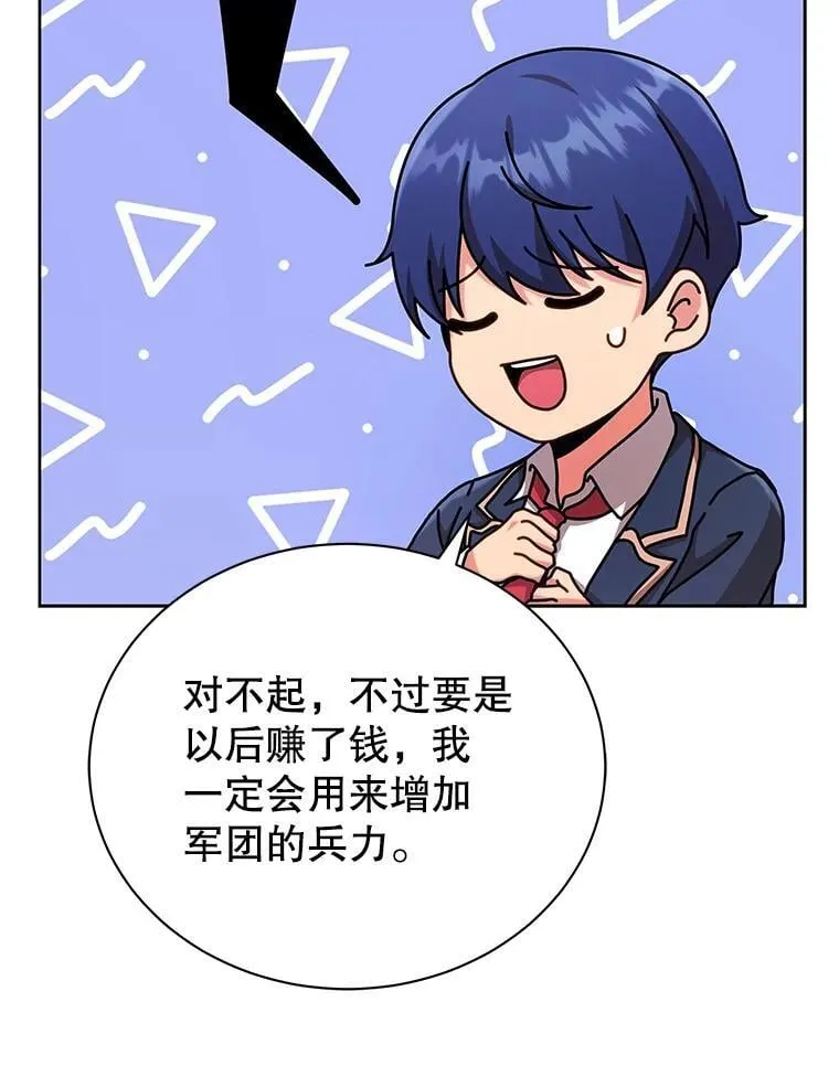 73.另辟蹊径 第78页