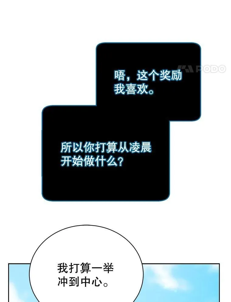 73.另辟蹊径 第79页