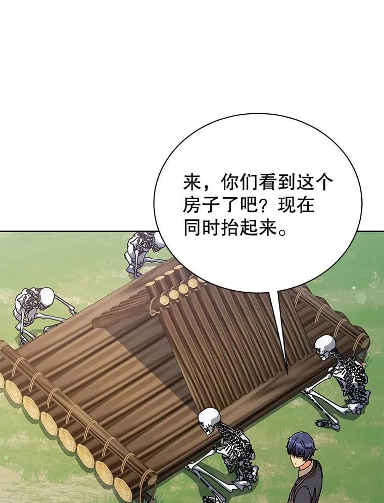 73.另辟蹊径 第81页