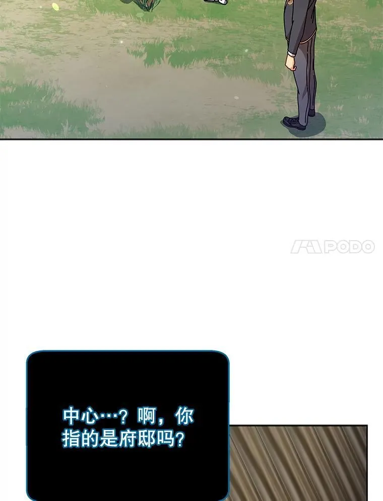 73.另辟蹊径 第82页