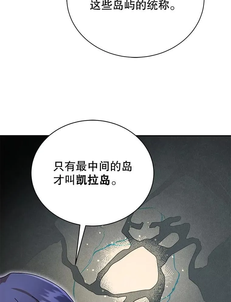 73.另辟蹊径 第86页