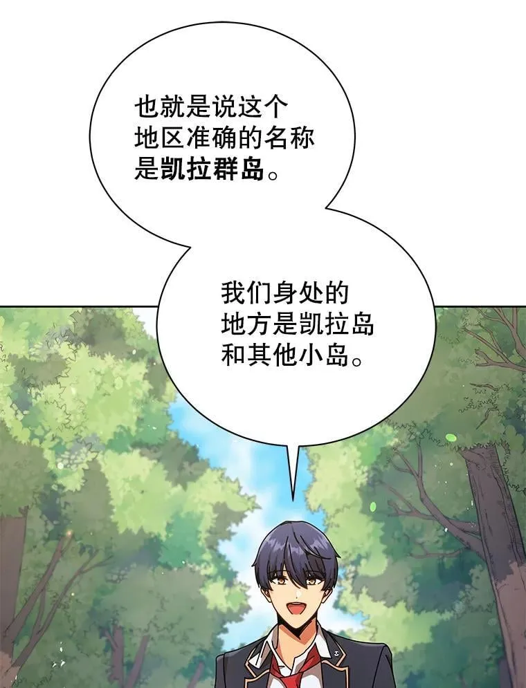 73.另辟蹊径 第88页