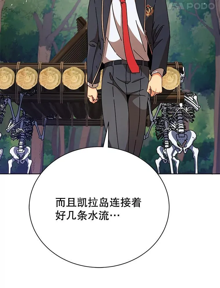 73.另辟蹊径 第89页