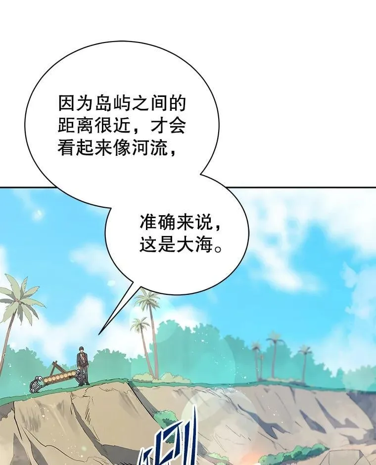 73.另辟蹊径 第90页