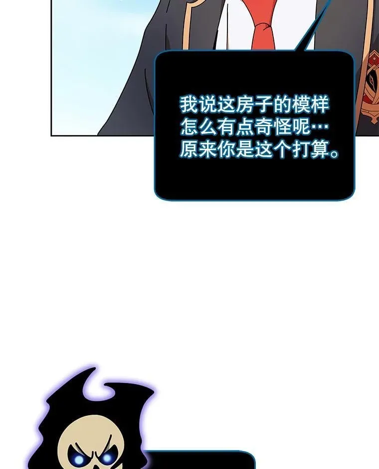 73.另辟蹊径 第93页