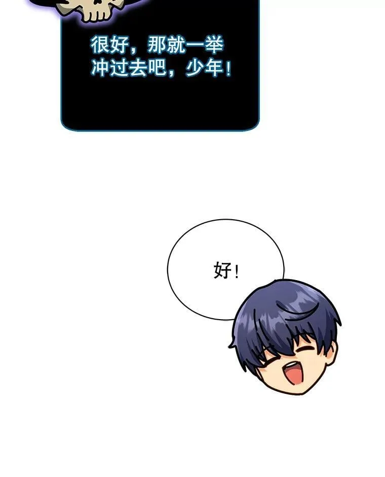 73.另辟蹊径 第94页