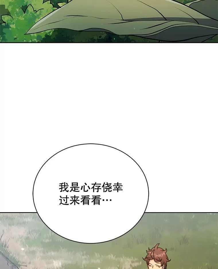 73.另辟蹊径 第97页