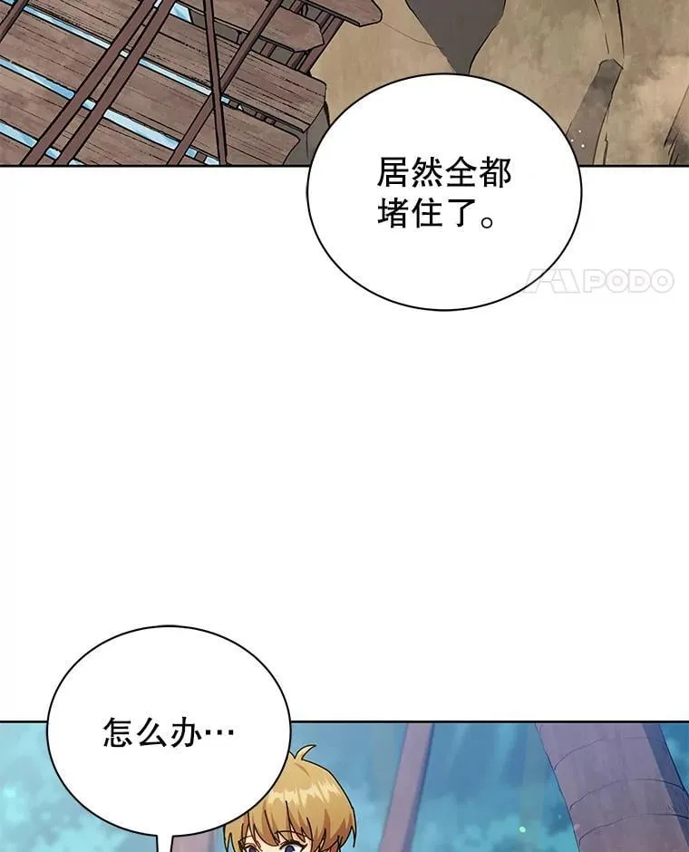 73.另辟蹊径 第99页