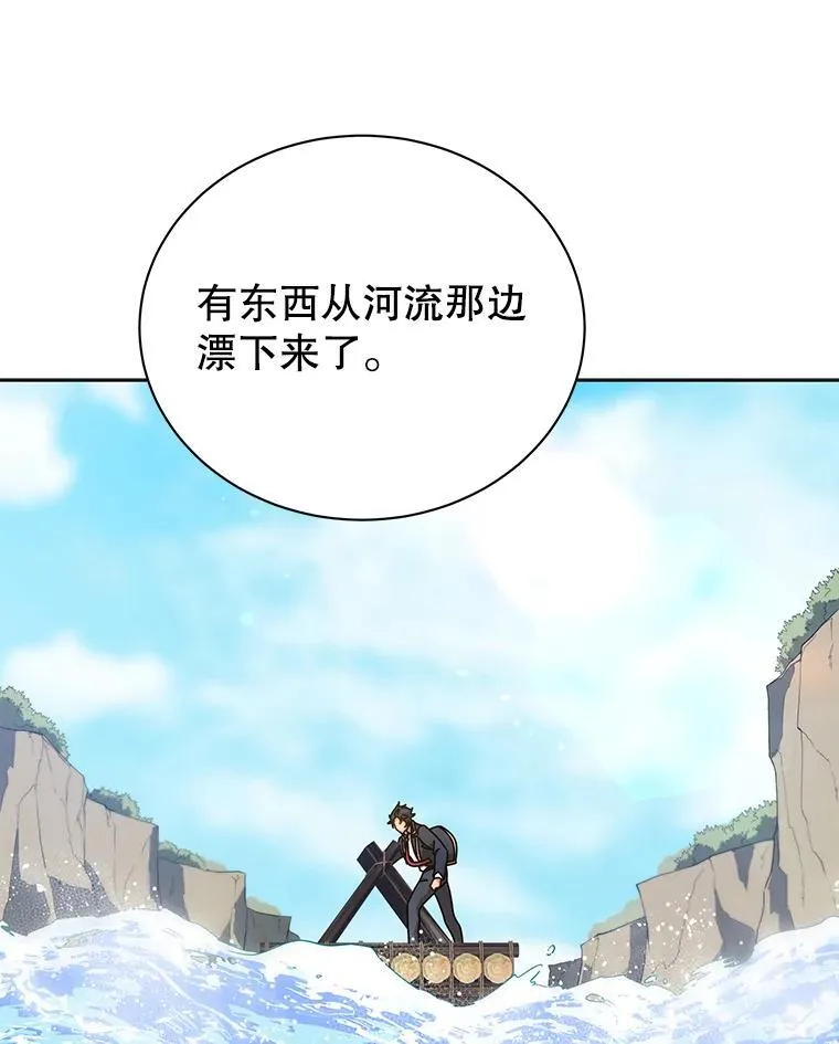 73.另辟蹊径 第101页
