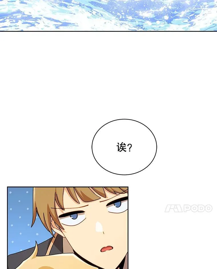 73.另辟蹊径 第102页