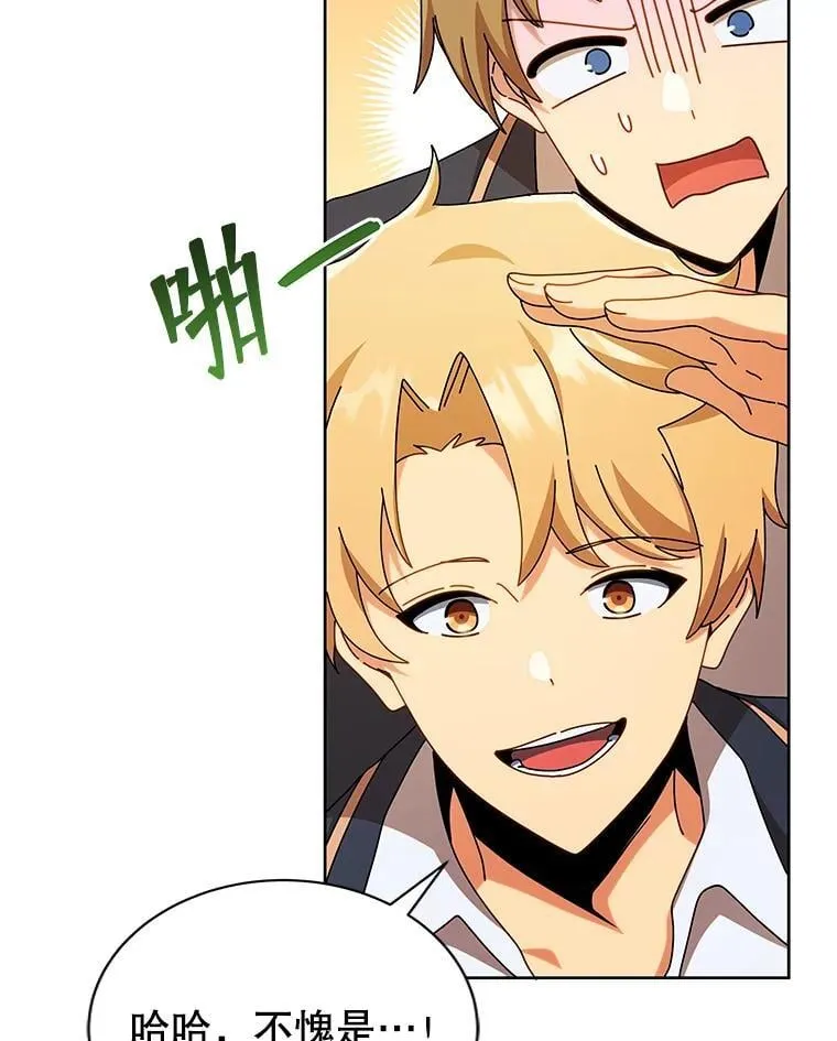 73.另辟蹊径 第104页