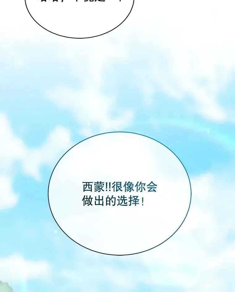 73.另辟蹊径 第105页