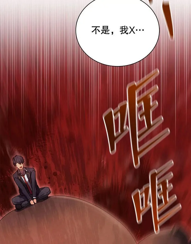 75.谁更强 第5页