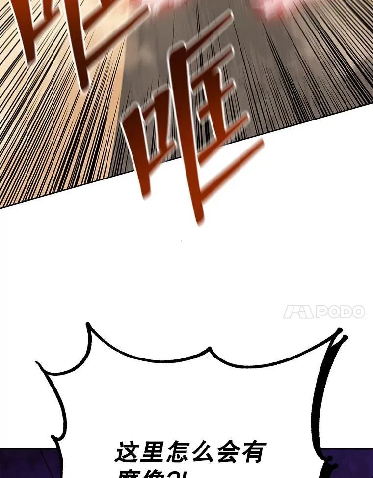 75.谁更强 第7页
