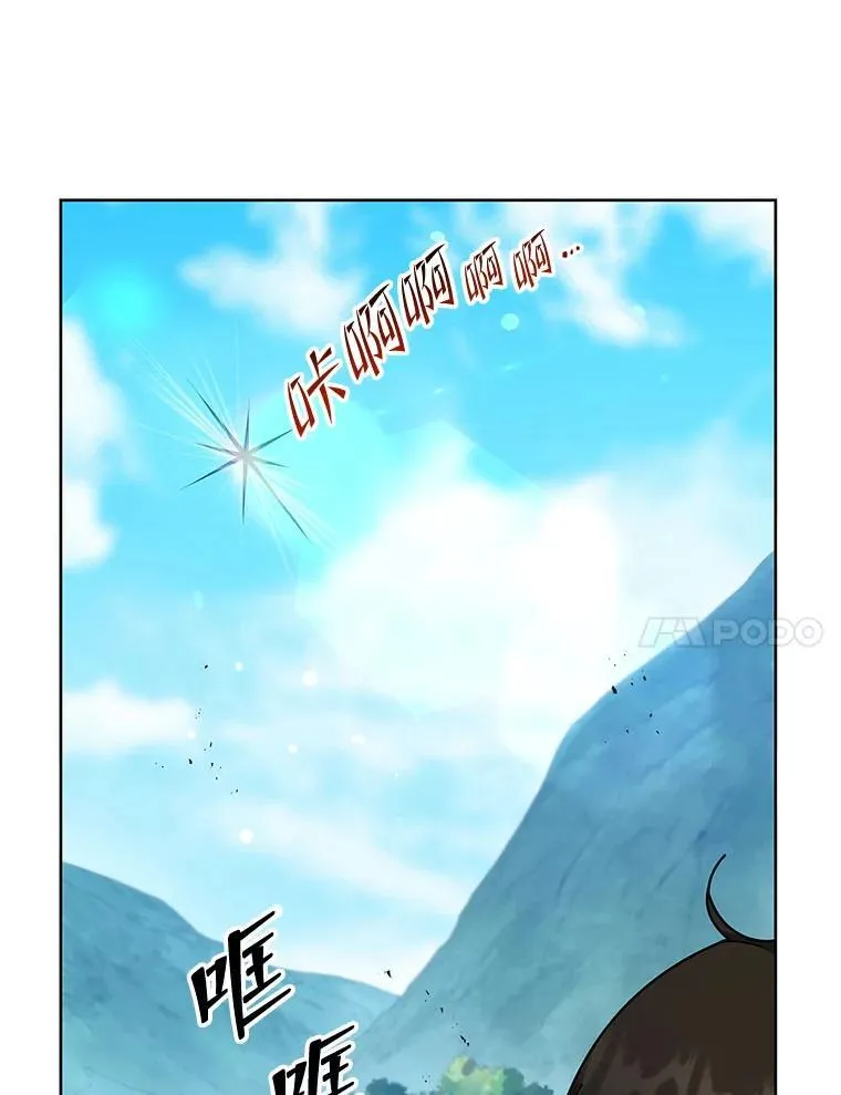 75.谁更强 第17页