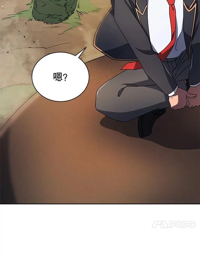 75.谁更强 第20页