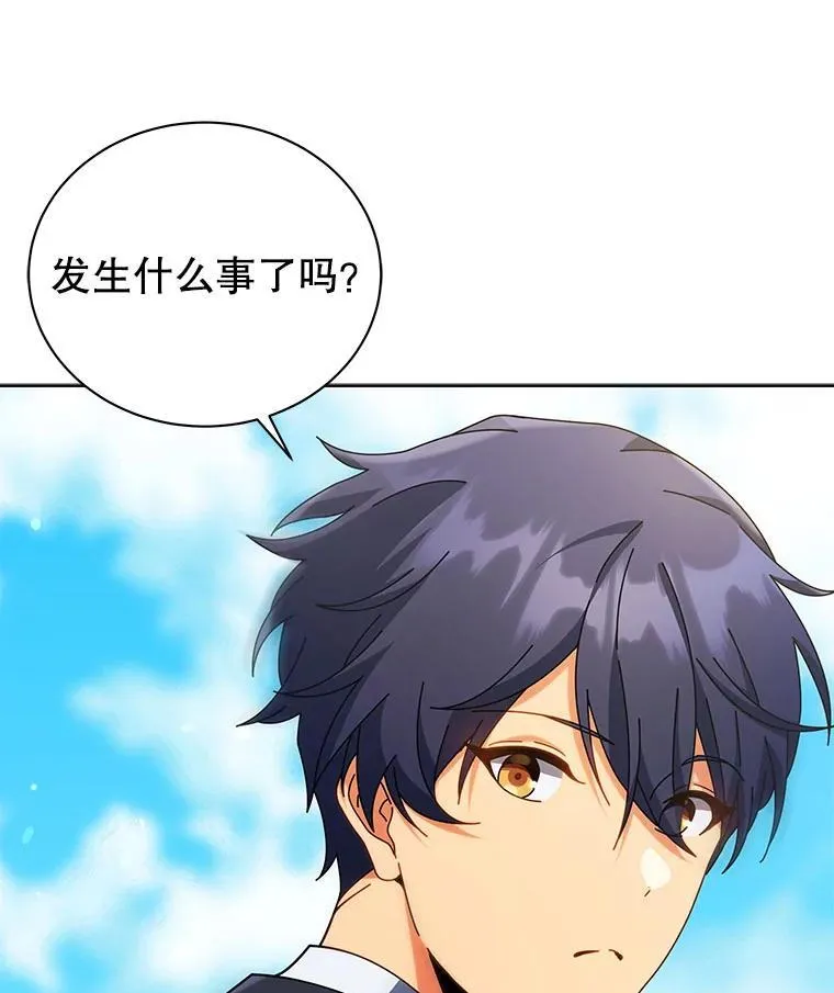 75.谁更强 第21页
