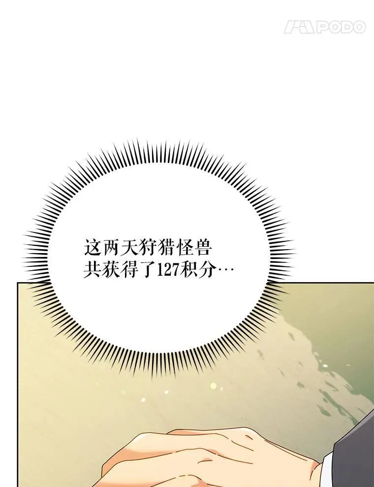 75.谁更强 第25页