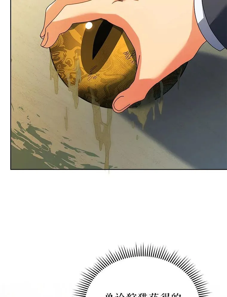 75.谁更强 第26页