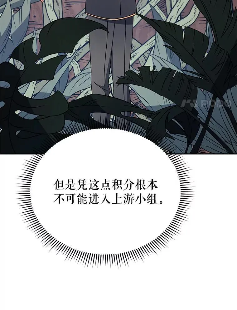 75.谁更强 第28页