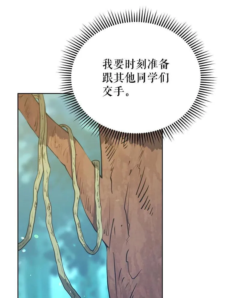 75.谁更强 第29页