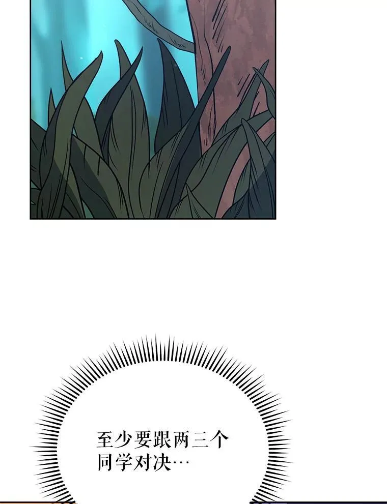 75.谁更强 第30页
