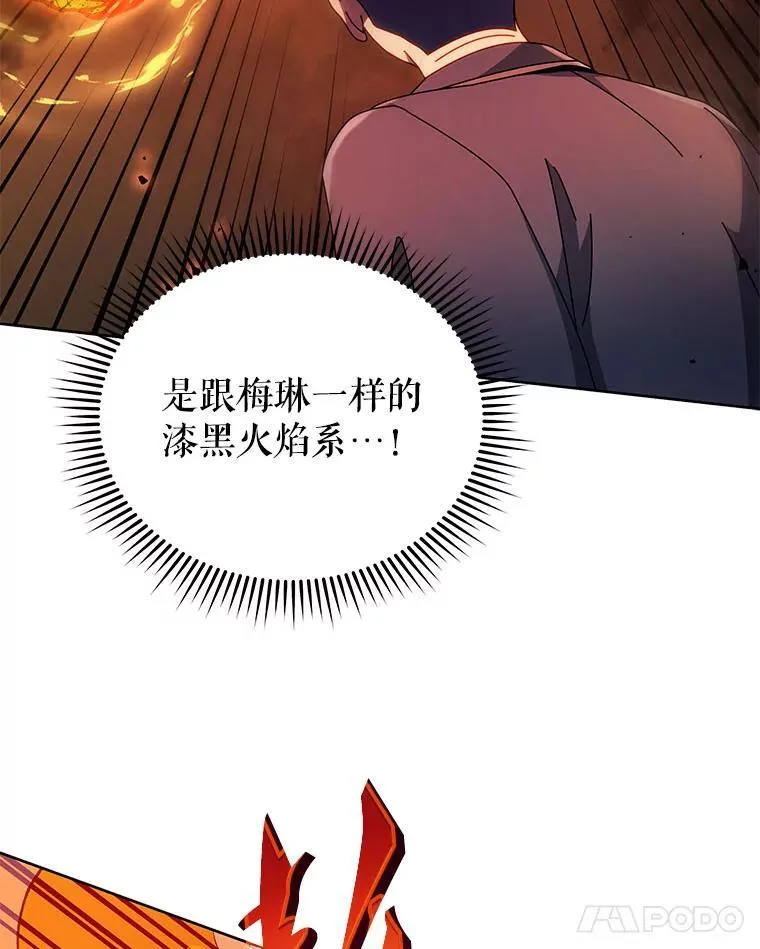 75.谁更强 第35页