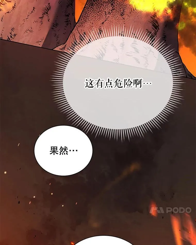 75.谁更强 第41页
