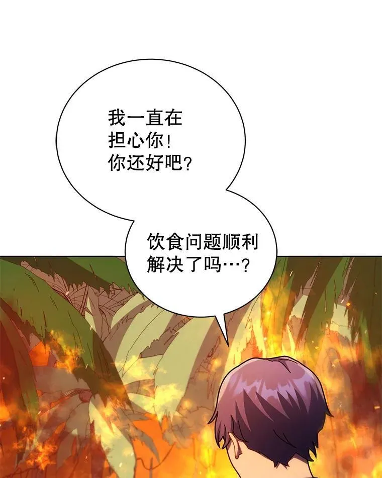 75.谁更强 第44页