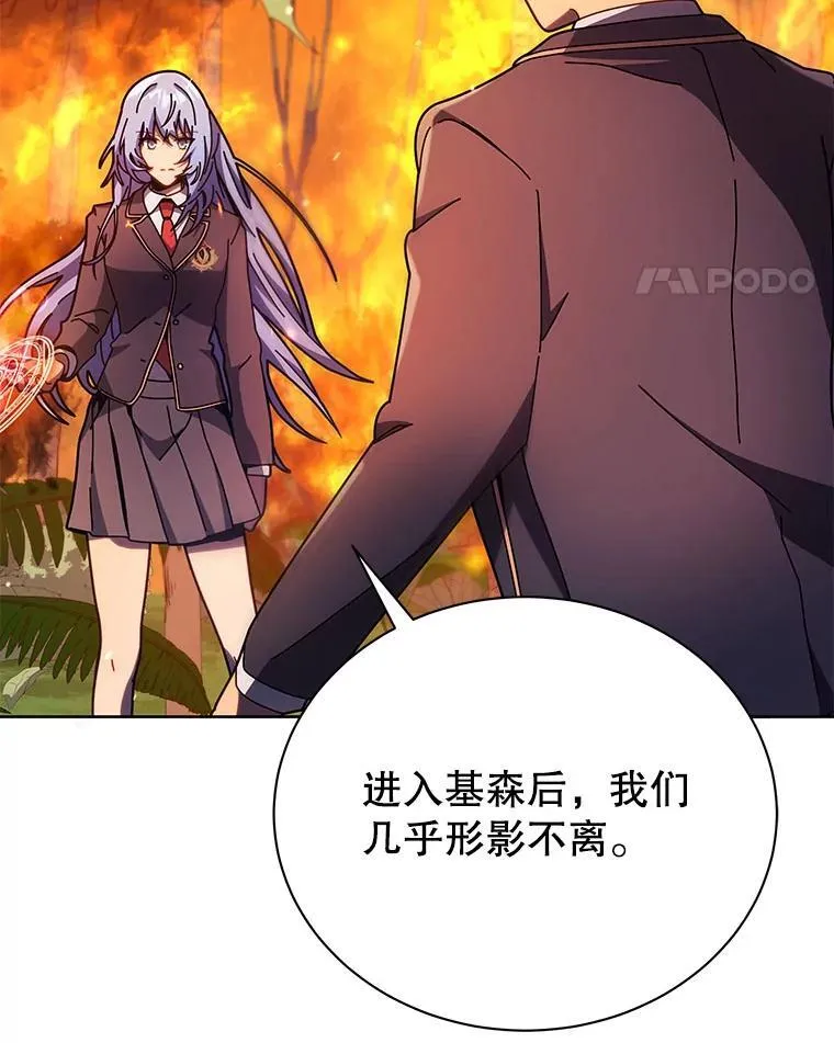 75.谁更强 第45页