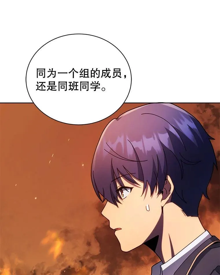 75.谁更强 第46页