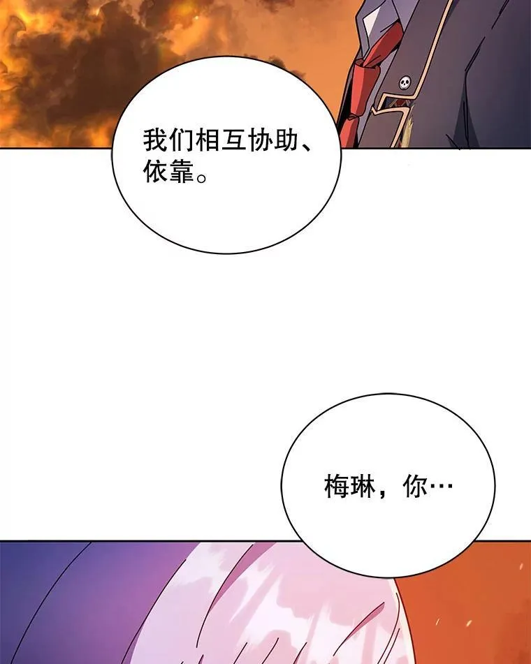 75.谁更强 第47页
