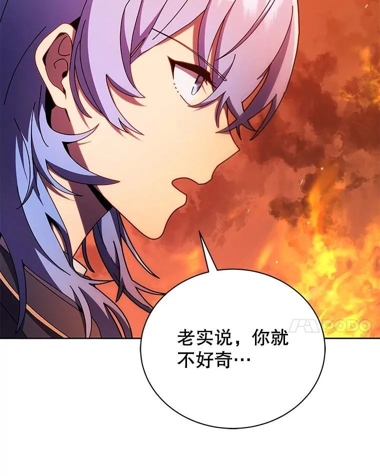 75.谁更强 第48页