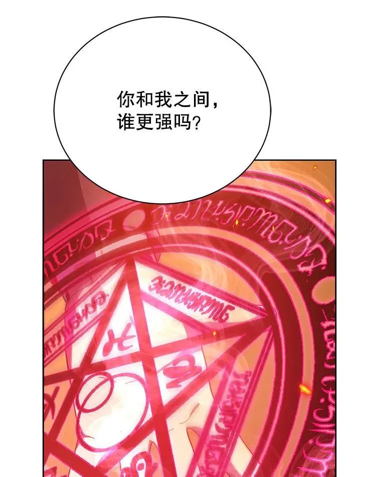 75.谁更强 第49页