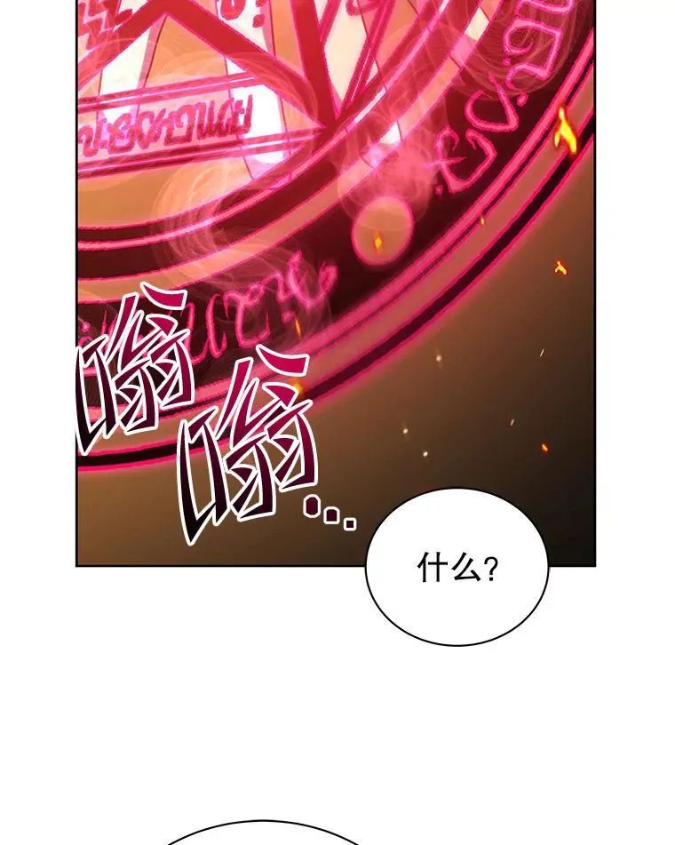 75.谁更强 第50页