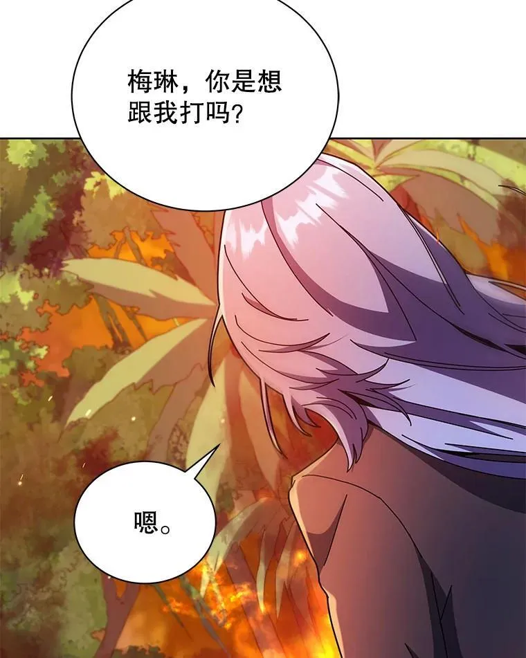 75.谁更强 第51页