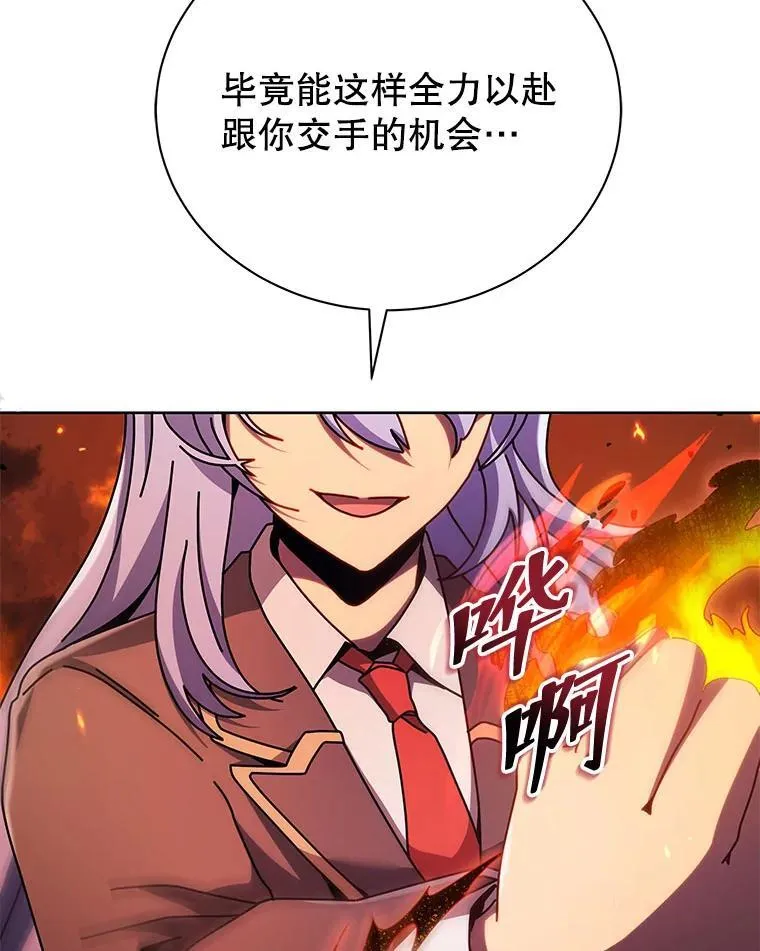 75.谁更强 第53页