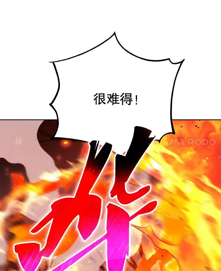 75.谁更强 第55页