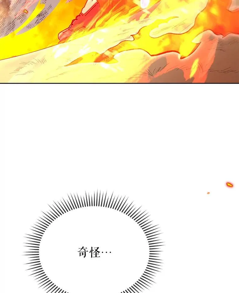 75.谁更强 第57页