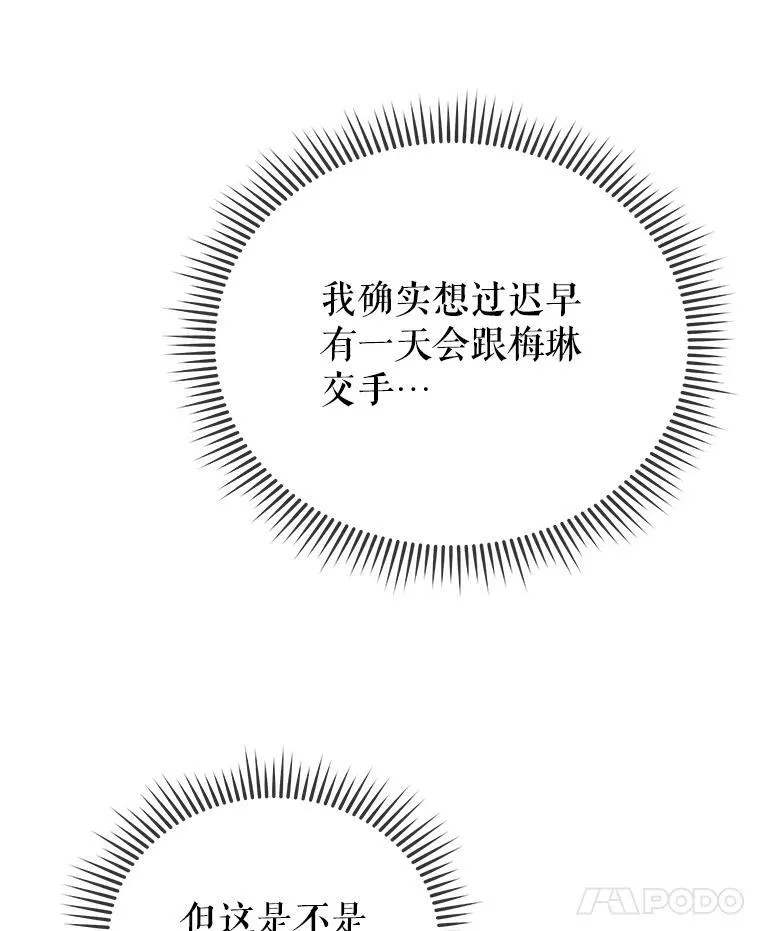75.谁更强 第59页