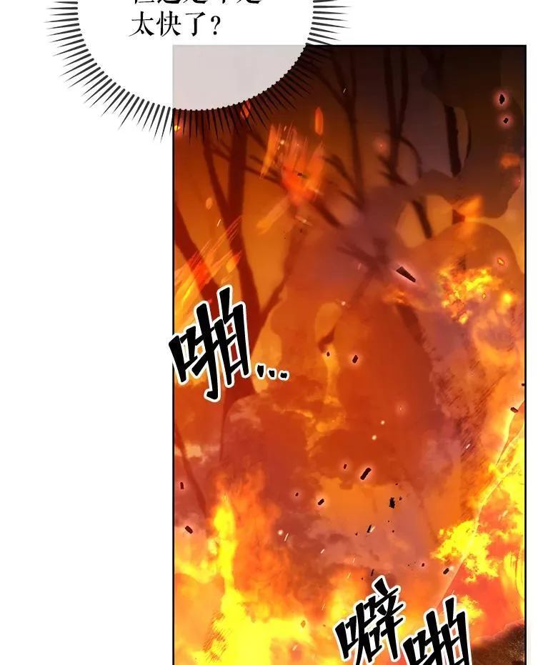 75.谁更强 第60页