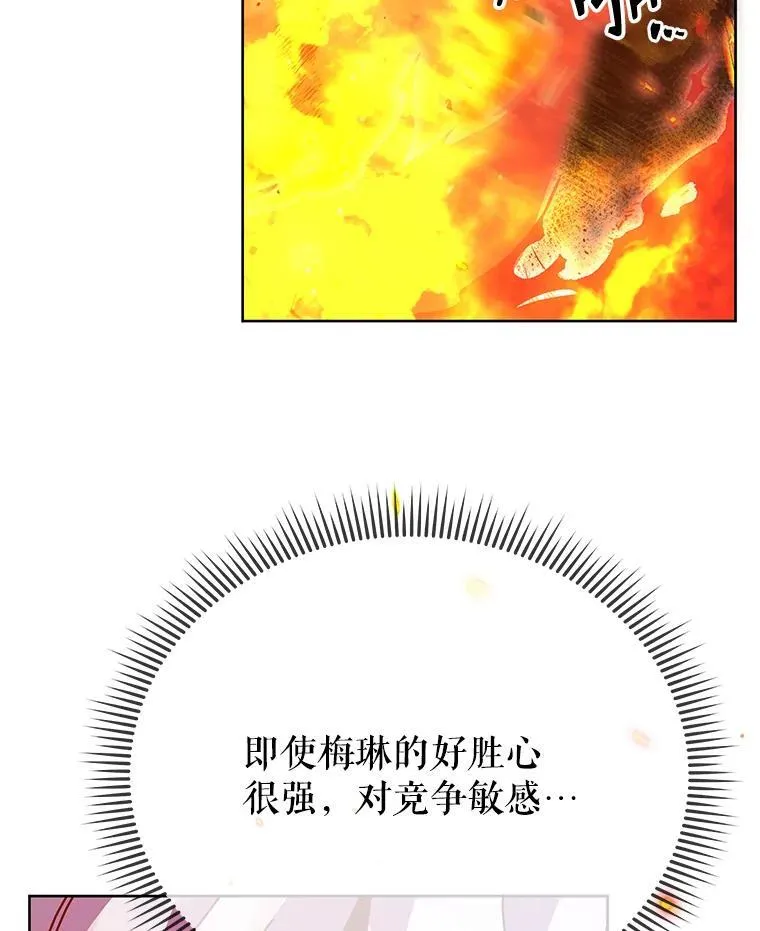 75.谁更强 第61页