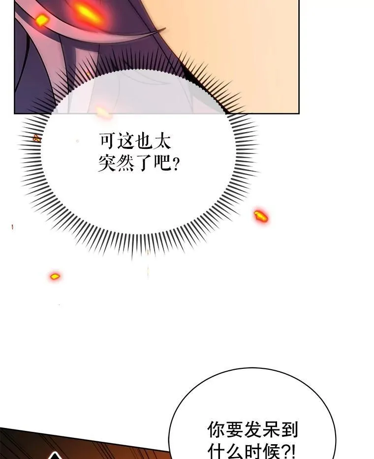 75.谁更强 第63页