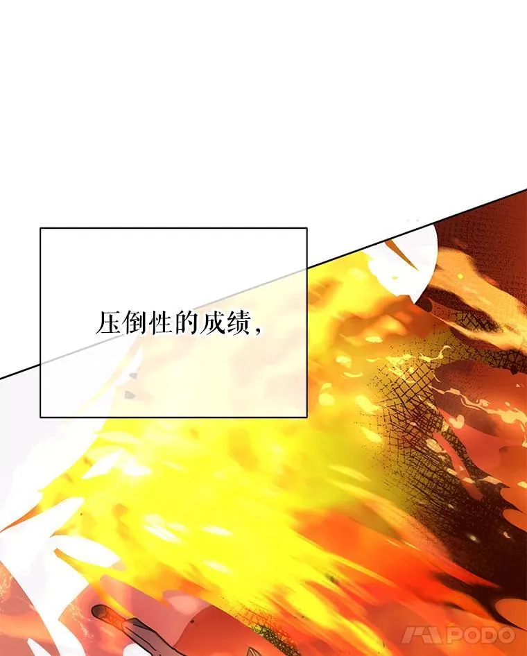 75.谁更强 第66页